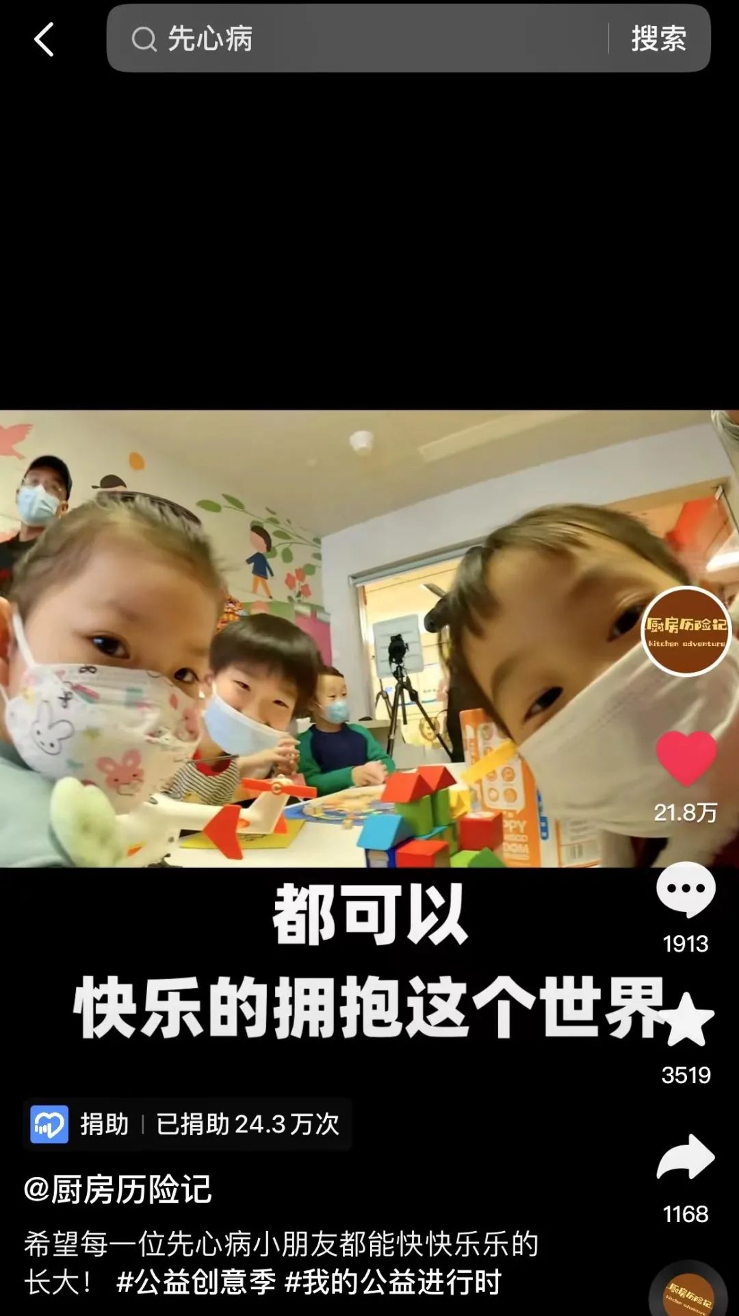 现在的年轻人，怎么都想做达人了休闲区蓝鸢梦想 - Www.slyday.coM