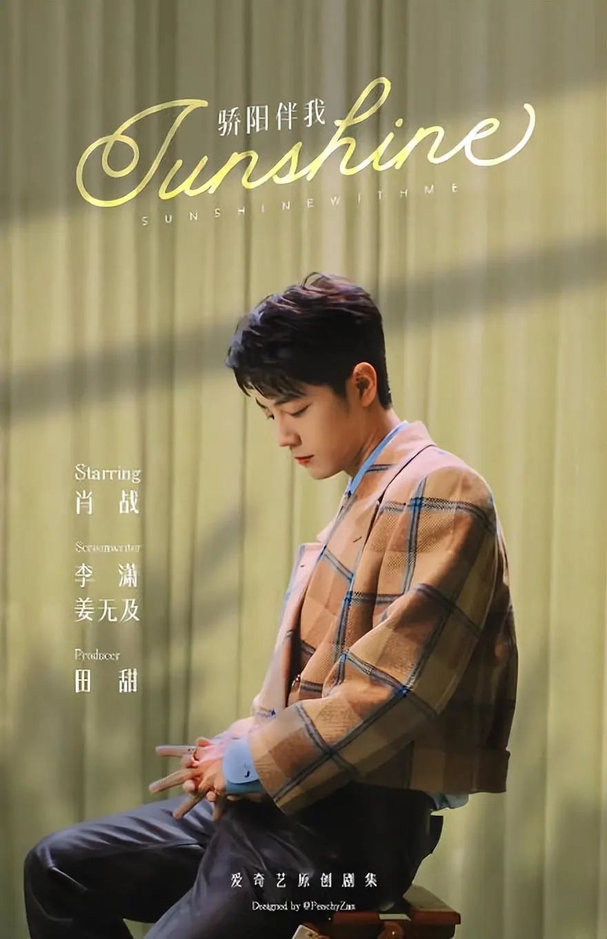 肖战《骄阳伴我》官宣，跟白百何同框照曝光，出道6年解锁新角色休闲区蓝鸢梦想 - Www.slyday.coM