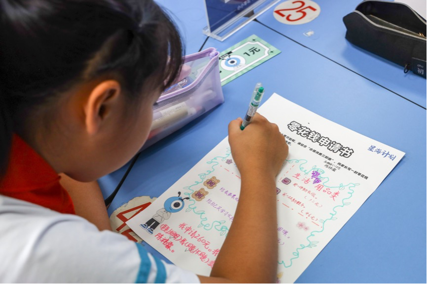 学完“边际效用递减”，这群广州小学生写了一封"零花钱申请书"休闲区蓝鸢梦想 - Www.slyday.coM