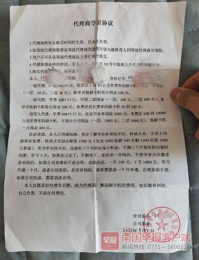 应聘文员，入职交了2万元变投资人？公司：签约“你情我愿”，离职分文不退休闲区蓝鸢梦想 - Www.slyday.coM