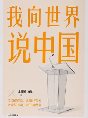 中国文化逐步进入欧洲主流文化圈——中德友好建交50周年庆祝活动在德举办休闲区蓝鸢梦想 - Www.slyday.coM