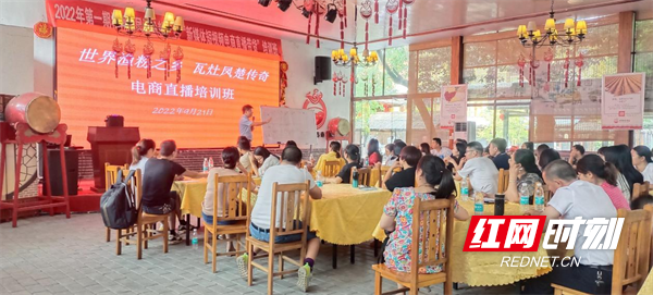 苏仙栖凤渡鱼粉产业“短视频电商直播带货”培训开班(图1)