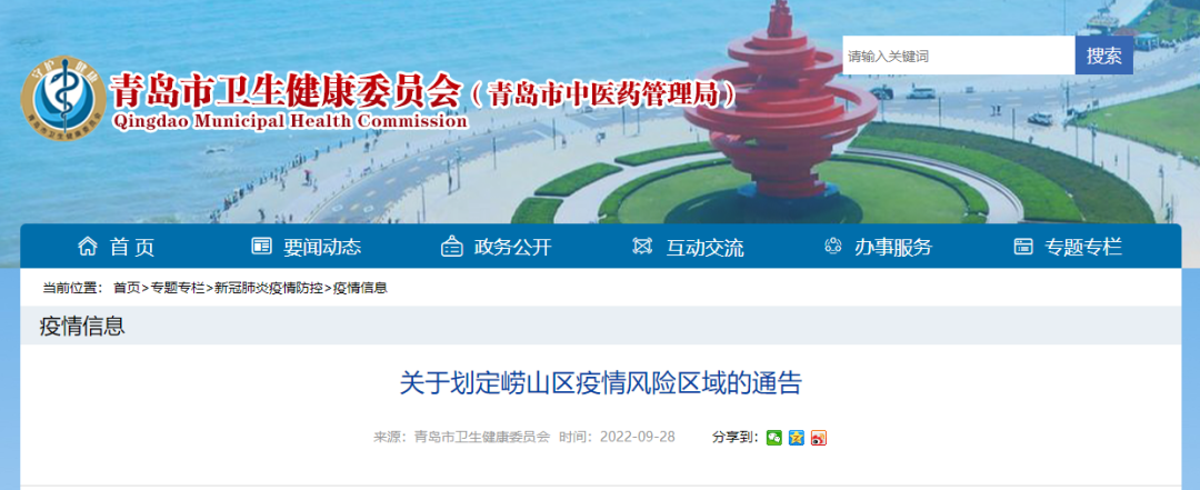 发现23例阳性，7万余人赋黄码！这地新增3处高风险区！一地紧急寻人！休闲区蓝鸢梦想 - Www.slyday.coM