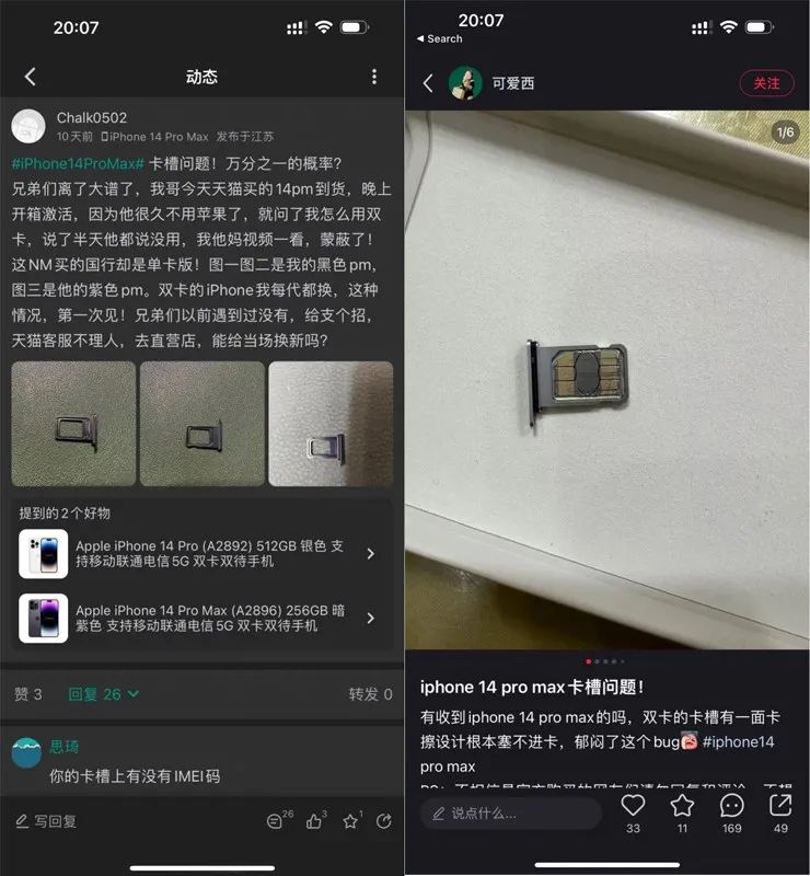 iPhone14 Pro再出bug：双卡变单卡、充电时随机重启休闲区蓝鸢梦想 - Www.slyday.coM
