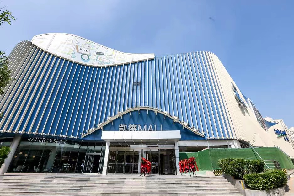 凯德mall·望京完成改造升级|品牌|北京市_新浪新闻