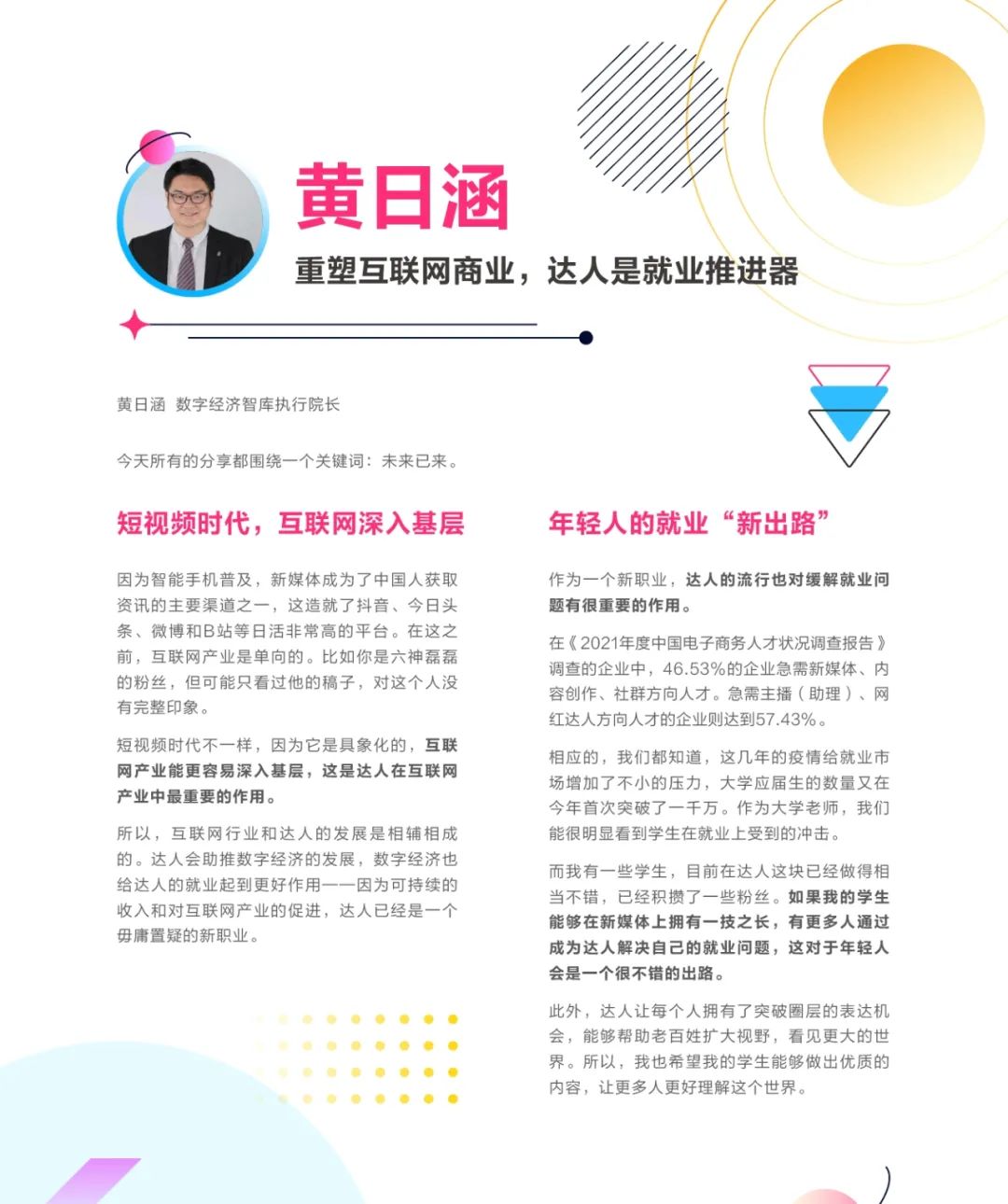 现在的年轻人，怎么都想做达人了休闲区蓝鸢梦想 - Www.slyday.coM