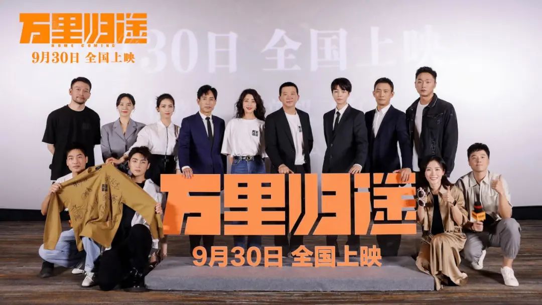 《万里归途》南宁站首映：“燃并感动”的大片来啦！休闲区蓝鸢梦想 - Www.slyday.coM