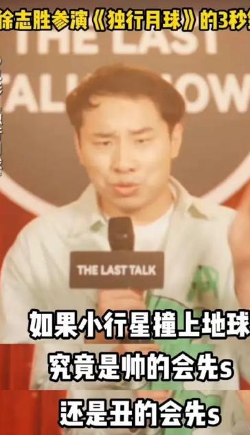 徐志胜成全网大帅哥?贵为29亿票房脱口秀艺人,粉丝怕他飘了休闲区蓝鸢梦想 - Www.slyday.coM 徐志胜成全网大帅哥?贵为29亿票房脱口秀艺人,粉丝怕他飘了休闲区蓝鸢梦想 - Www.slyday.coM