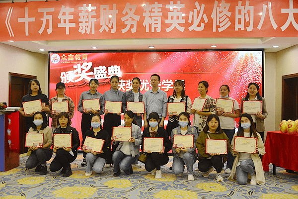 众鑫会计教育21周年庆典暨大型财税公益课圆满落幕休闲区蓝鸢梦想 - Www.slyday.coM