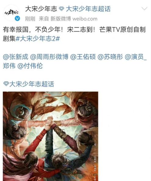 大宋少年志2官宣开机,横店影视城曾辟谣,原来只是延后了一天休闲区蓝鸢梦想 - Www.slyday.coM 大宋少年志2官宣开机,横店影视城曾辟谣,原来只是延后了一天休闲区蓝鸢梦想 - Www.slyday.coM