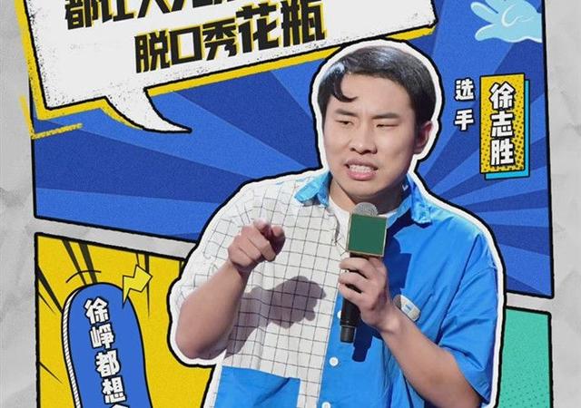 徐志胜成全网大帅哥?贵为29亿票房脱口秀艺人,粉丝怕他飘了休闲区蓝鸢梦想 - Www.slyday.coM 徐志胜成全网大帅哥?贵为29亿票房脱口秀艺人,粉丝怕他飘了休闲区蓝鸢梦想 - Www.slyday.coM