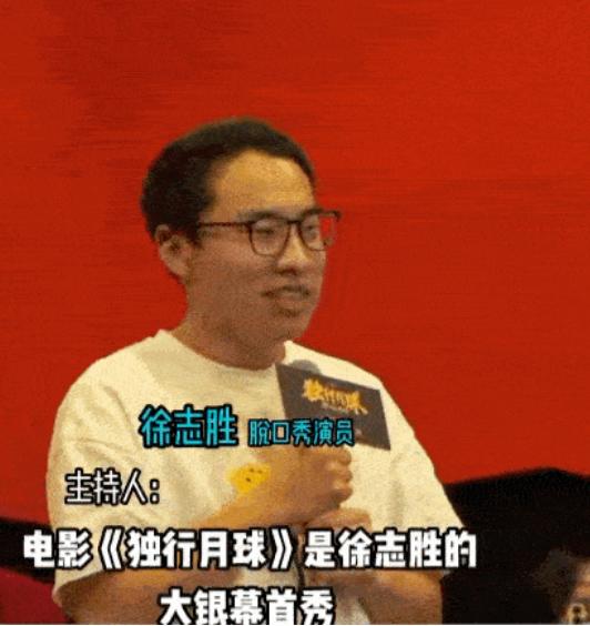 徐志胜成全网大帅哥?贵为29亿票房脱口秀艺人,粉丝怕他飘了休闲区蓝鸢梦想 - Www.slyday.coM 徐志胜成全网大帅哥?贵为29亿票房脱口秀艺人,粉丝怕他飘了休闲区蓝鸢梦想 - Www.slyday.coM