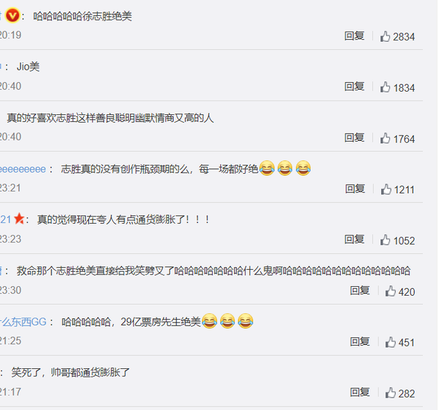 徐志胜成全网大帅哥?贵为29亿票房脱口秀艺人,粉丝怕他飘了休闲区蓝鸢梦想 - Www.slyday.coM 徐志胜成全网大帅哥?贵为29亿票房脱口秀艺人,粉丝怕他飘了休闲区蓝鸢梦想 - Www.slyday.coM