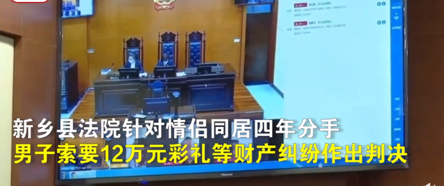 女子与男友同居4年流产5次，分手后被索还12万元钱！法院判了休闲区蓝鸢梦想 - Www.slyday.coM