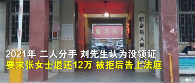女子与男友同居4年流产5次，分手后被索还12万元钱！法院判了休闲区蓝鸢梦想 - Www.slyday.coM