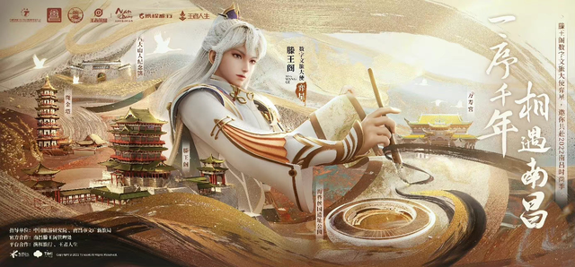 王者荣耀：跨界联动！奕星竟成旅游大使？滕王阁序皮肤太有面休闲区蓝鸢梦想 - Www.slyday.coM