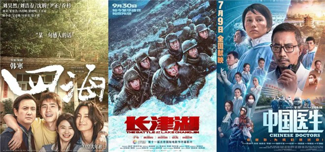 电影频道国庆假期好戏连台 《长津湖》领衔首播休闲区蓝鸢梦想 - Www.slyday.coM