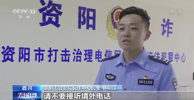 四川一女子躲玉米地接听诈骗电话，民警紧急搜寻劝阻！休闲区蓝鸢梦想 - Www.slyday.coM