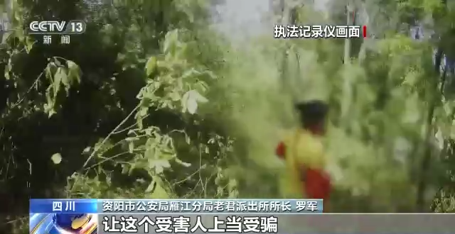 四川一女子躲玉米地接听诈骗电话，民警紧急搜寻劝阻！休闲区蓝鸢梦想 - Www.slyday.coM