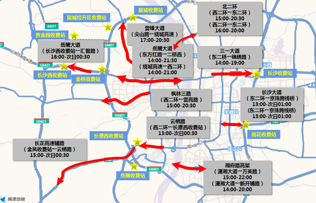 国庆假期长沙哪里人车最多？交警的预判来了休闲区蓝鸢梦想 - Www.slyday.coM