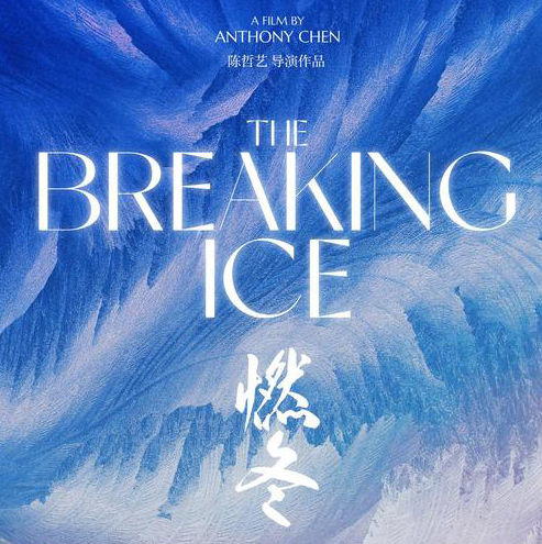 深夜进了刘昊然家，恋情被曝光！周冬雨被骂惨了…休闲区蓝鸢梦想 - Www.slyday.coM