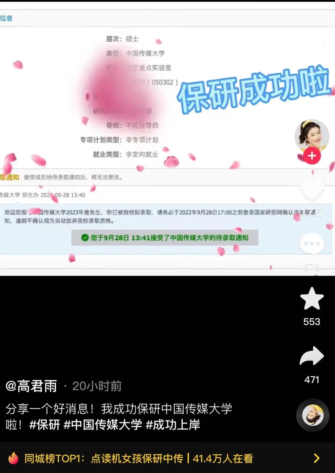 “点读机女孩”已经成功保研，网友：“妈妈的确不用担心你的学习啦”休闲区蓝鸢梦想 - Www.slyday.coM