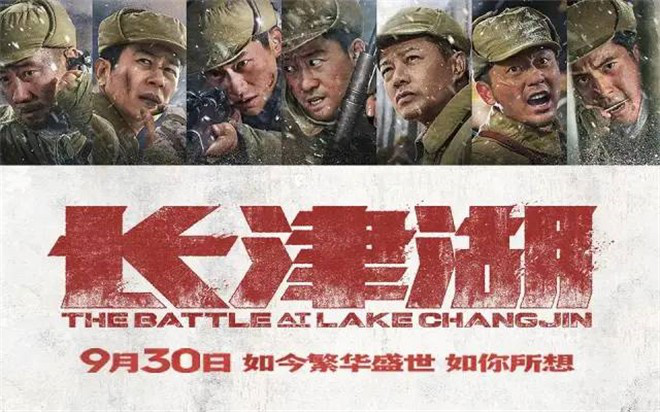 电影频道国庆假期好戏连台 《长津湖》领衔首播休闲区蓝鸢梦想 - Www.slyday.coM