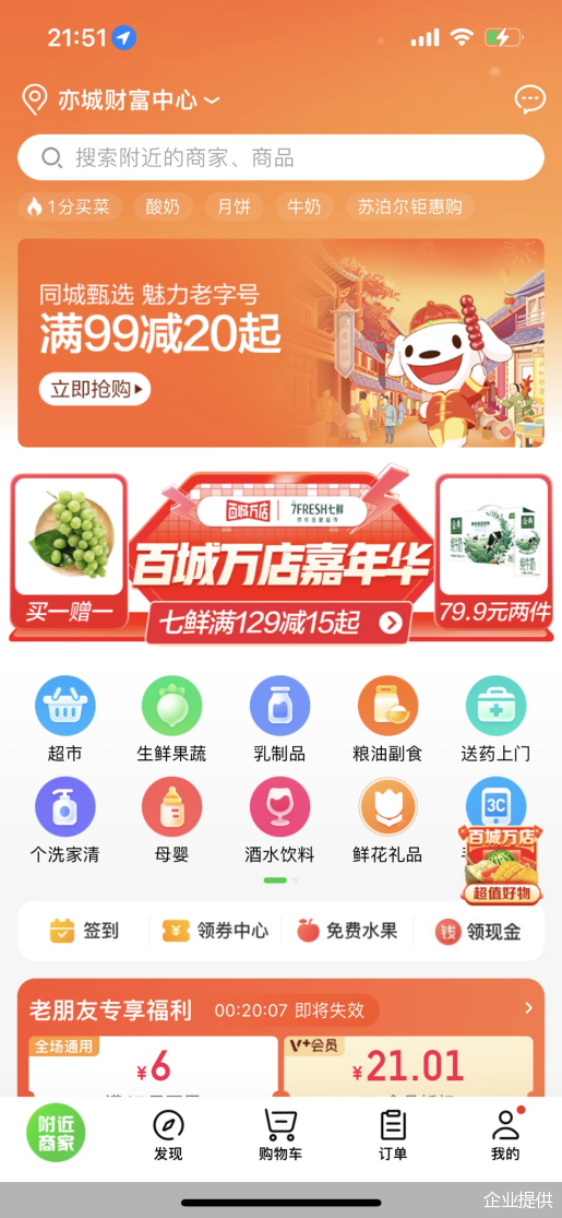 追踪动态：约享到家，2025年约享到家服务的最新发展与全面解析