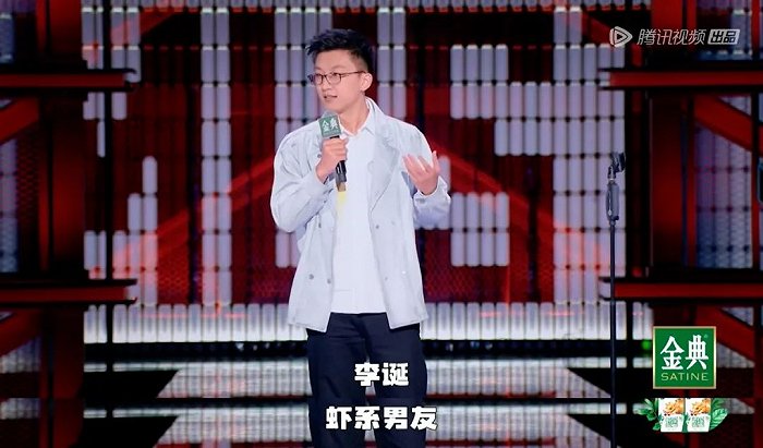 “中产崛起”才该是《脱口秀大会5》的真正爆梗休闲区蓝鸢梦想 - Www.slyday.coM