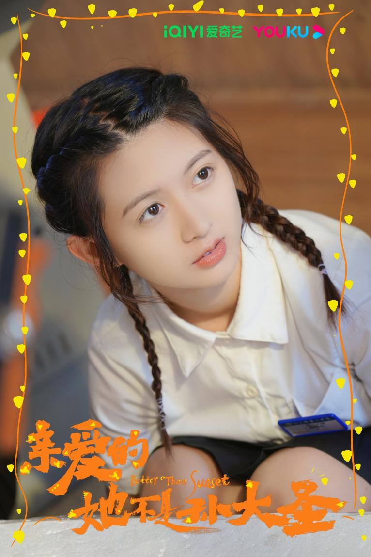 网剧《亲爱的她不是孙大圣》今日开播 于杨梓张啸昂肆意逐梦奔赴热烈青春休闲区蓝鸢梦想 - Www.slyday.coM