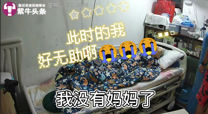 【紫牛头条】101岁母亲去世52岁儿子床前痛哭，一声“我没妈妈了”让人泪崩休闲区蓝鸢梦想 - Www.slyday.coM