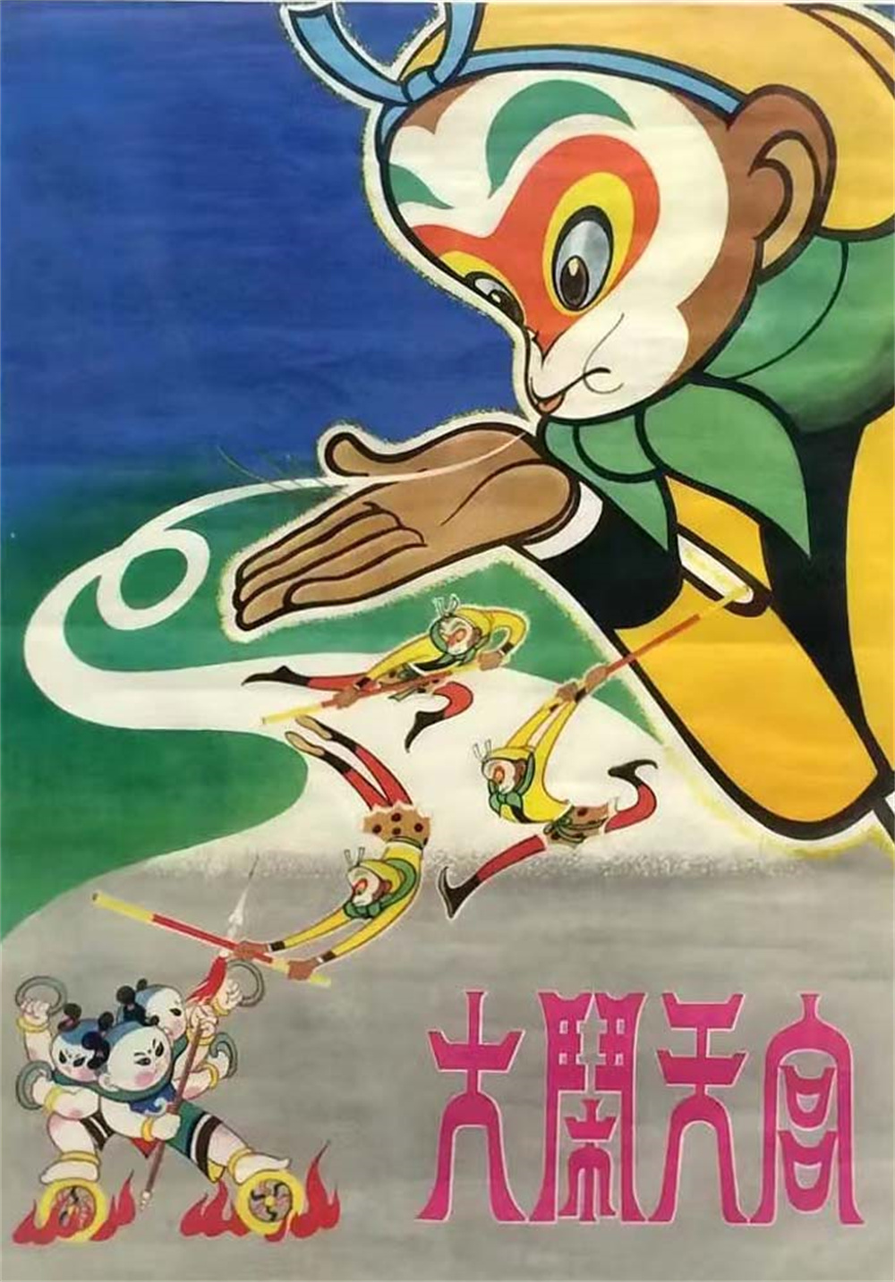 周深这首“美美”的歌里，是中国动画走过百年的妙笔生花休闲区蓝鸢梦想 - Www.slyday.coM