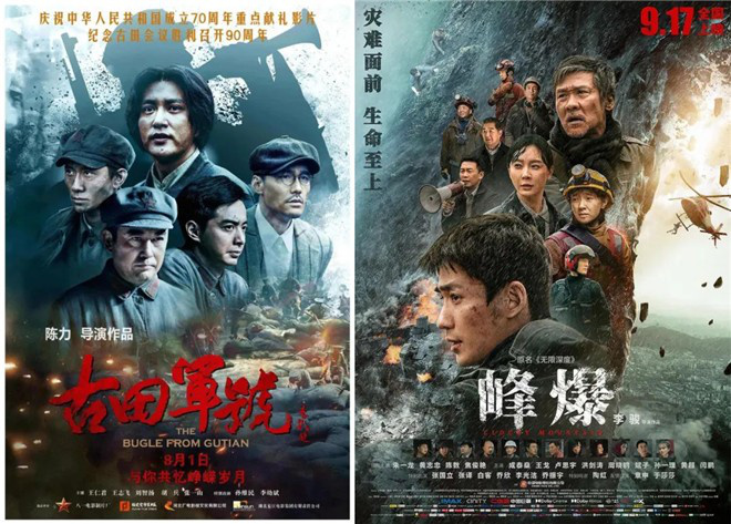 电影频道国庆假期好戏连台 《长津湖》领衔首播休闲区蓝鸢梦想 - Www.slyday.coM