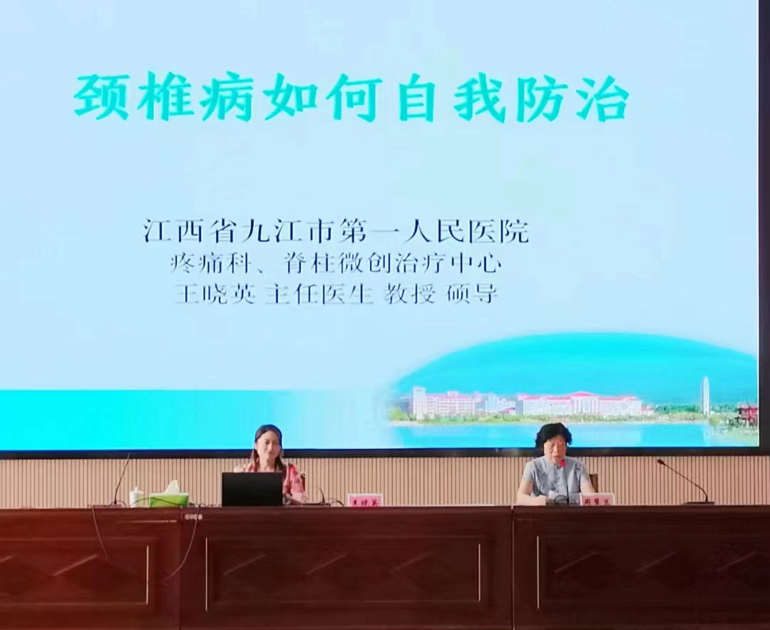 九江市第一人民医院健康管理中心赴市委党校开展健康宣教活动休闲区蓝鸢梦想 - Www.slyday.coM