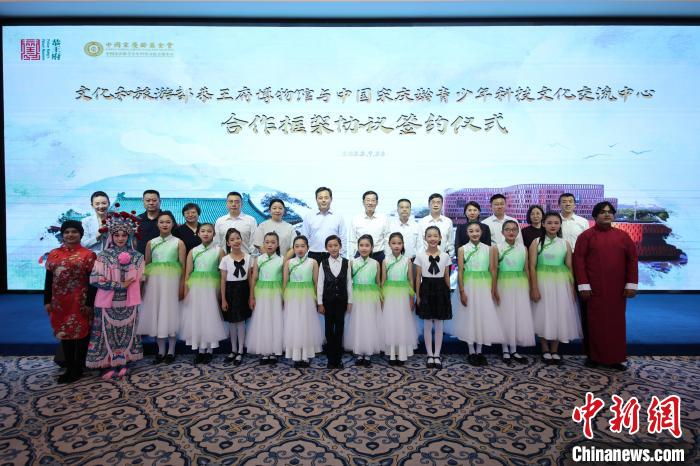 中国宋庆龄青少年科技文化交流中心与文化和旅游部恭王府博物馆签署框架合作协议休闲区蓝鸢梦想 - Www.slyday.coM