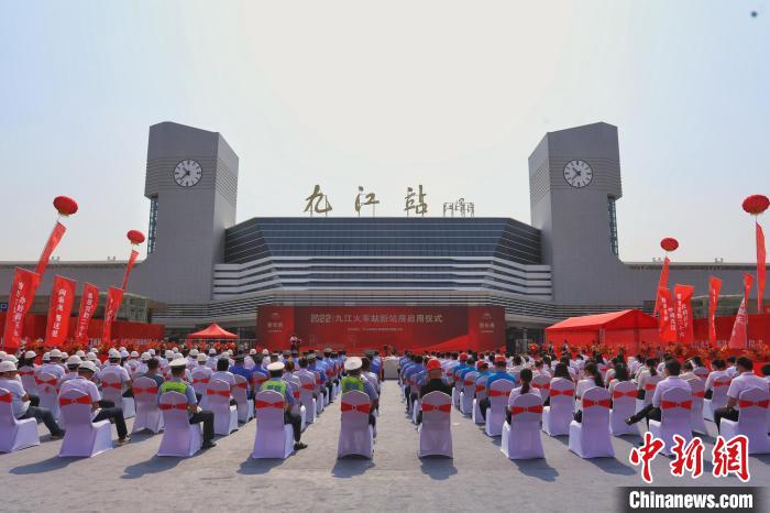 九江火车站新站房启用 促进"江西北大门"经济社会发展|九江市_新浪