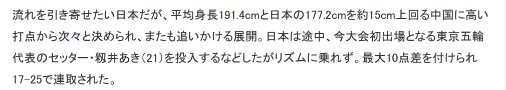 女排世锦赛中国队3比0战胜日本队，日主帅：我们输在身高和力量上休闲区蓝鸢梦想 - Www.slyday.coM