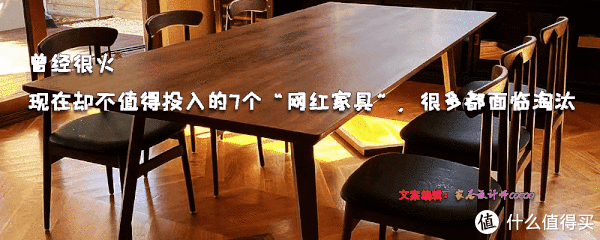 建议：这7种“家具”正在悄然淘汰，别再跟风了，是过来人的经验