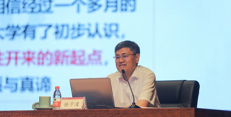 浙江大学党委书记为新生开讲：做堪当民族复兴重任的时代新人|任少波|学校|同学|浙大_新浪新闻