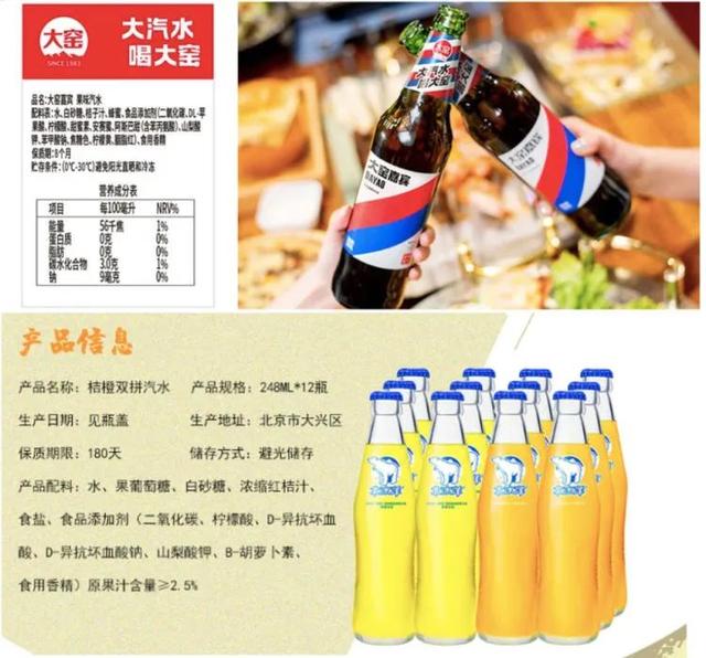 30岁的国产汽水，悄悄翻红了休闲区蓝鸢梦想 - Www.slyday.coM