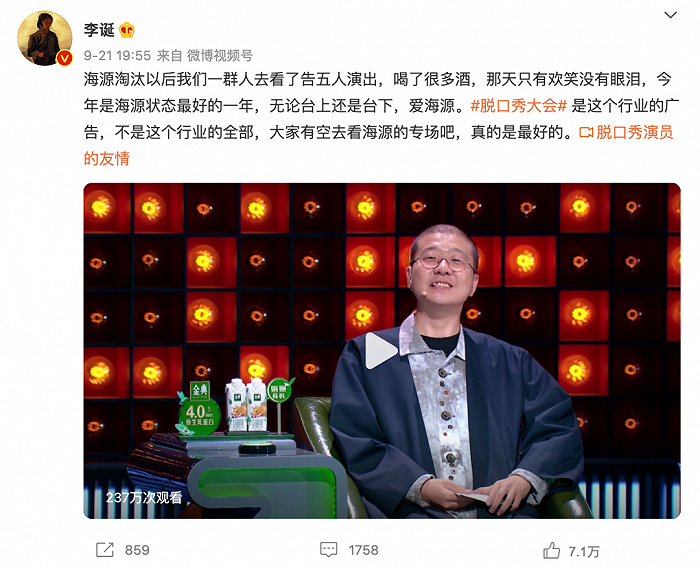 “中产崛起”才该是《脱口秀大会5》的真正爆梗休闲区蓝鸢梦想 - Www.slyday.coM