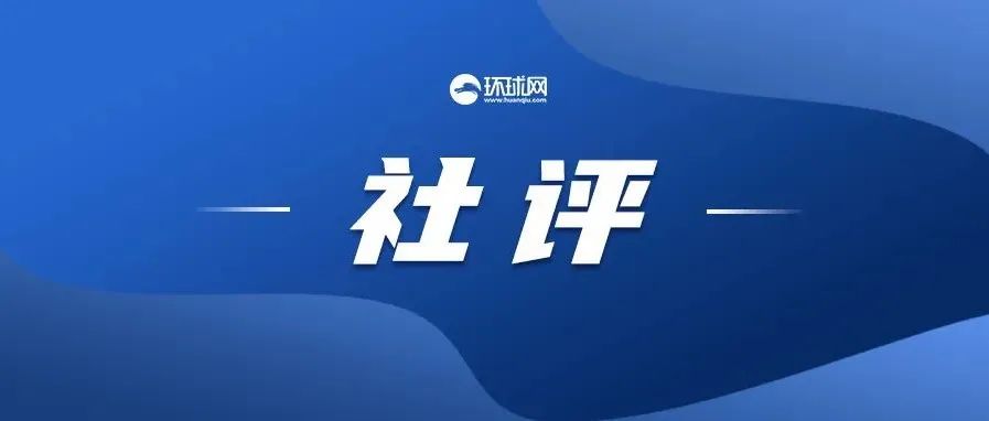 不要让“北溪事件”加速俄乌局势恶化
