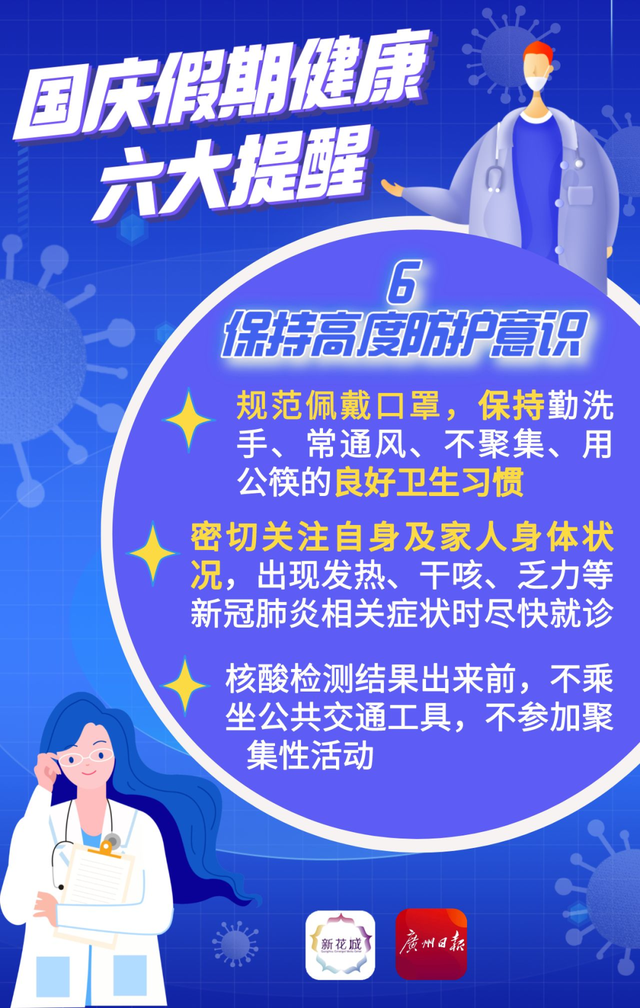 29日广州市增城区在集中隔离场所发现1例核酸检测异常人员休闲区蓝鸢梦想 - Www.slyday.coM