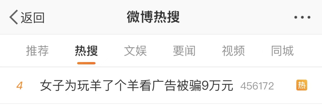 女子玩羊了个羊，被弹窗广告骗走9万元！游戏诈骗套路深休闲区蓝鸢梦想 - Www.slyday.coM