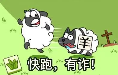 女子为玩羊了个羊看广告被骗9万元？网友：这是贷了个贷啊！！休闲区蓝鸢梦想 - Www.slyday.coM