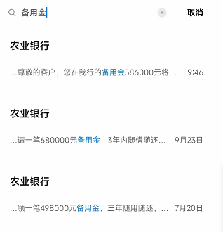 女子为玩羊了个羊看广告被骗9万元？网友：这是贷了个贷啊！！休闲区蓝鸢梦想 - Www.slyday.coM