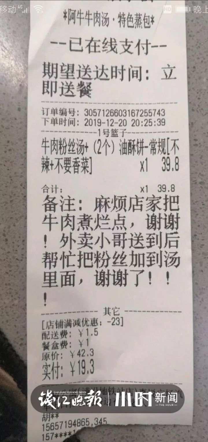 为拾荒老人点牛肉汤，杭州暖心小哥被全网怒赞，如今的他正努力背单词备战成人高考休闲区蓝鸢梦想 - Www.slyday.coM