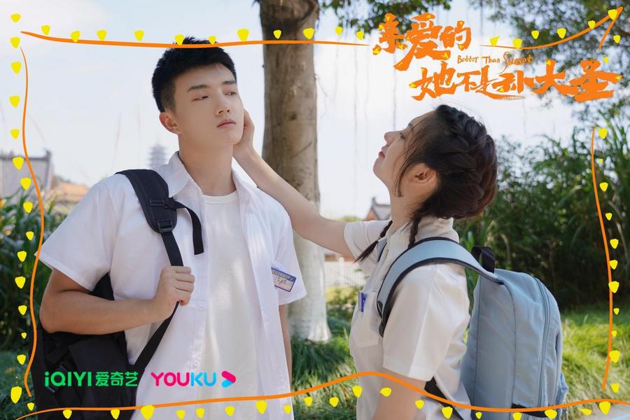 网剧《亲爱的她不是孙大圣》今日开播 于杨梓张啸昂肆意逐梦奔赴热烈青春休闲区蓝鸢梦想 - Www.slyday.coM