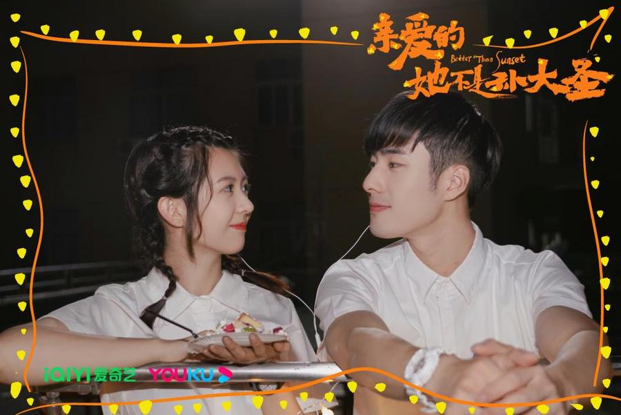 网剧《亲爱的她不是孙大圣》今日开播 于杨梓张啸昂肆意逐梦奔赴热烈青春休闲区蓝鸢梦想 - Www.slyday.coM