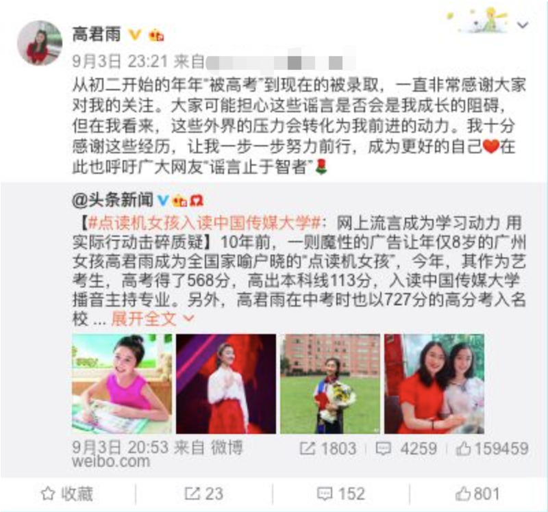 “点读机女孩”已经成功保研，网友：“妈妈的确不用担心你的学习啦”休闲区蓝鸢梦想 - Www.slyday.coM